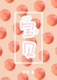 宝贝巴士点读笔