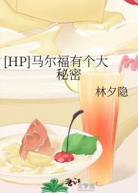 德拉科 马尔福