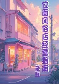 位面超市经营指南