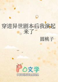 穿进末世文全文