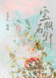 珠宝设计胸针