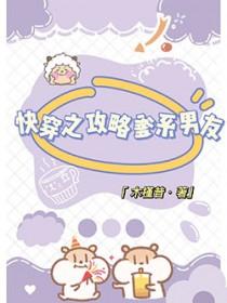 爹系男朋友