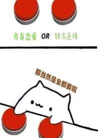 第九十九次说爱你免费阅读