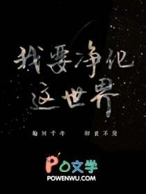 我要去净土