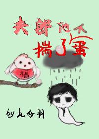 夫郎他又毒
