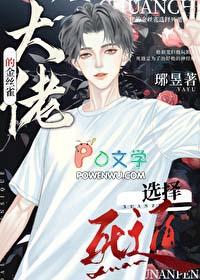 我夺舍了大帝全本