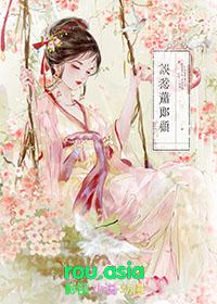 认错夫君后霍延青