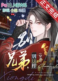 别闹!电影