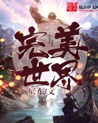 完美世界主力资金流入9814万