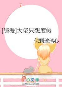 大佬只想躺赢穿书