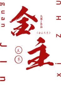 金主免费阅读