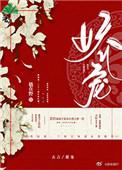 她娇软撩人重生
