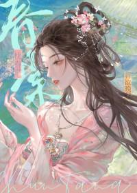 吻娇骨