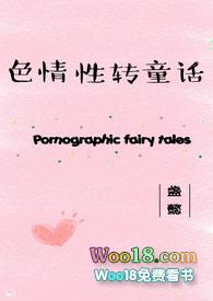 性转换漫画古风