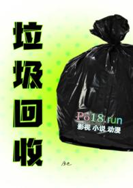 垃圾回收后的处理办法