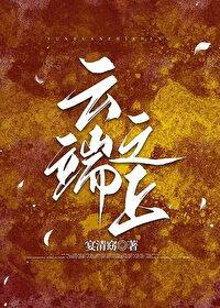 云散是人间