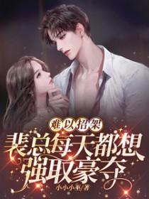 裴总今天下热搜了吗