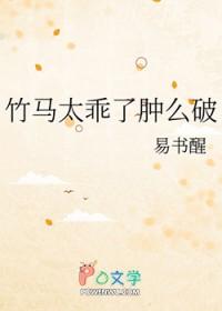 竹马太甜了
