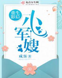重生影后小军嫂正版