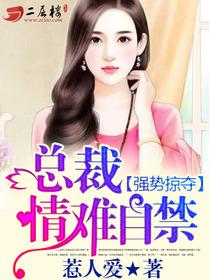 强势掠夺