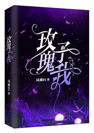 玫瑰予我宝书网