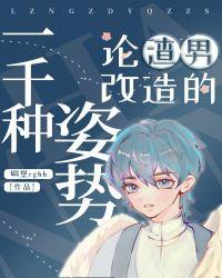 渣男怎么对付