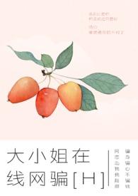 com.大小姐