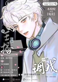 解说拒绝直播间