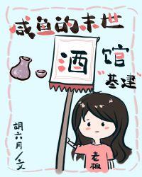 末世咸鱼生活