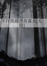 不许觊觎漂亮系统!!温泉笨蛋