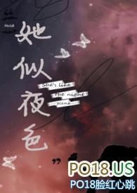 她似白月光免费阅读