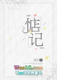 惦记在线阅读