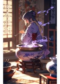 迷香第二十七章