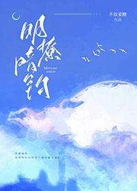 段爷他太野了好看吗