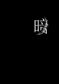 暗影侦探
