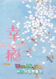 幸瘾宁不语全文在线阅读