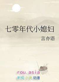 七零年代小媳妇刀豆百度
