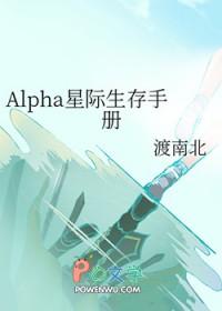 星际生存手册男主是谁