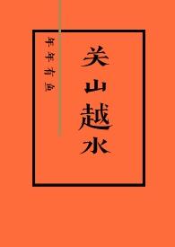 关于娱乐圈h文