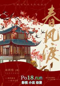 春风渡我