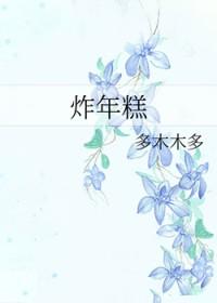 炸年糕是哪里的特色美食