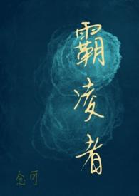 霸凌片段