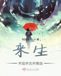 来生不见125