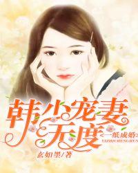 一纸婚约顾少宠妻成瘾免费