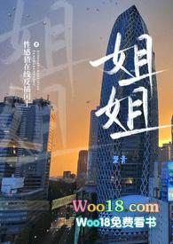 姐姐韩语