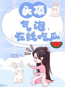 头皮有气泡