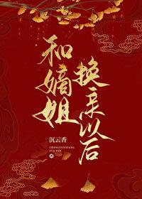 嫡亲姐弟什么关系