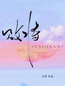 败将的意思