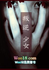 叛逆少女意外爱上小混混