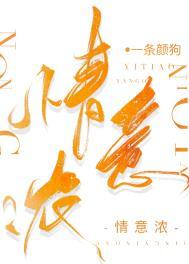 情意浓浓的近义词